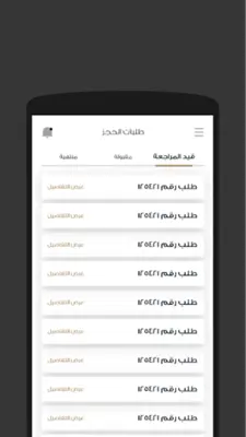 محامينا android App screenshot 1